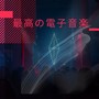 最高の電子音楽 - 環境音楽, 勉強用BGM