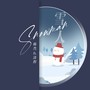 雪人（ft. 清辉）