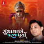 Sundhamaae Parcha Purya - Single