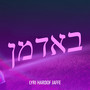 באדמן (Explicit)