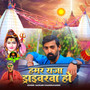 Hamar Raja Driverwa Ho