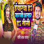 Iyarwa H Sarso Bhatar H Tisi