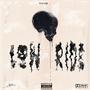 Low Ride (feat. 808Broly) [Explicit]