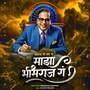 Majha Bhimraj G