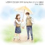 안녕 봄비 [BYE SPRiNG RAiN! (さよなら春雨) (Feat.정연우)]