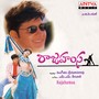 Rajahamsa (Original Motion Picture Soundtrack)