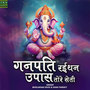 Ganpati Raithan Upas Tore Sati