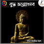 Buddha Janma Utsab - Single