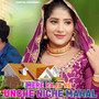 Mere Raja Ke Unche Niche Mahal (Explicit)