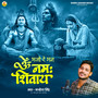 Bhajo Re Man Om Namah Shivay