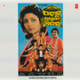 Jahaku Rakhibe Ananta