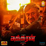 Akkaran (Original Motion Picture Soundtrack)