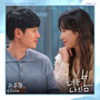 너는 나의 봄 OST Part 8