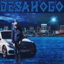 DESAHOGO