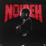 Noireh (Explicit)