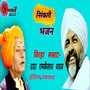 Nirankari Bhajan Dada Ram Kailash Yadav