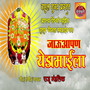 Jau Aapan Yedamaila
