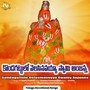 Kondagattulo Velasinavayya Swamy Anjanna