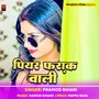 Holi Me Piyar Farak Wali (Bhojpuri) [Explicit]