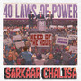 Sarkaar Chalisa (40 Laws Of Power)