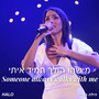 מישהו הולך תמיד איתי - Live Concert  2024