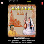 Prachinvani