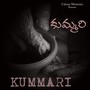 Kummari