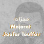 Majarat - مجرّات