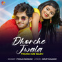 Dhorche Jwala Touch Me Baby