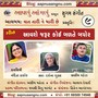 Aavshe Jarur Koi Balte Bapor (ગીત: આવશે જરૂર કોઈ બળતે બપોર) (feat. Nandita Thakor, Asim Mehta & Darshana Shukla)