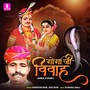 Goga Ji Vivah - Single