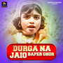 Durga Na Jaio Baper Ghor