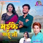 Maike Jahu Ji