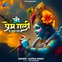 Jo Prem Gali Me Aaya Nahi