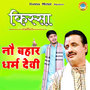 Kissa - Nau Bahar Dharm Devi