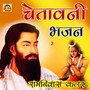 Chetawani Bhajan 2