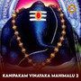 Kanipakam Vinayaka Mahimalu 2