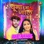 Chuma Hua Gaal Remix