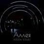 Аллея