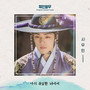 철인왕후 OST Part.7