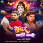 Sundar Chahi Rani