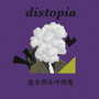 distopia (Explicit)