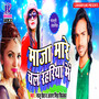 Maza Mare Chala Rahariya Mein - Single