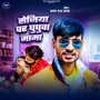 Sejiya Par Ghughuwa Mama
