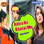 Ahira Ke Khatal Me