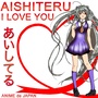 Aishiteru – I Love You