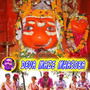 Deva Maze Mhasoba - Single