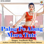 Palng Pe Alang Mora Tute