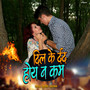 Dil Ke Dard Hoy Nay Kam
