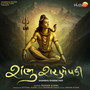 Shambhu Sharne Padi